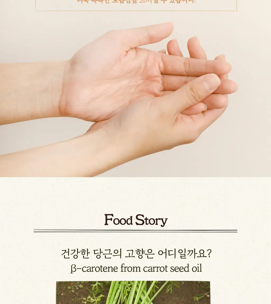 [당근토너] 스킨푸드 캐롯 카로틴 수딩 토너 300ml 상세페이지 7